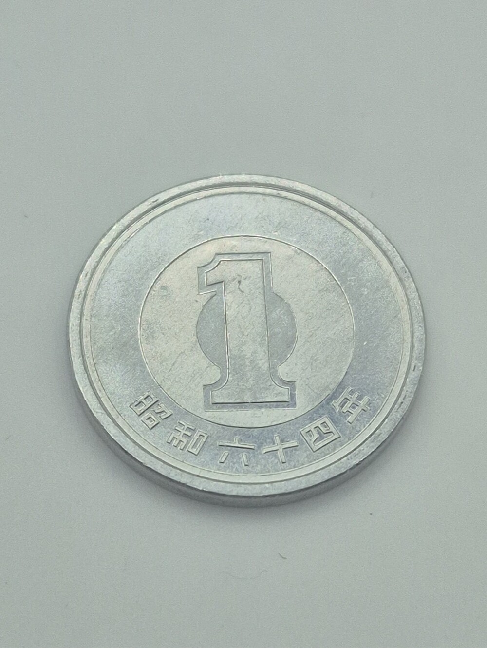 1 Yen Coin 1989 (64) Japan